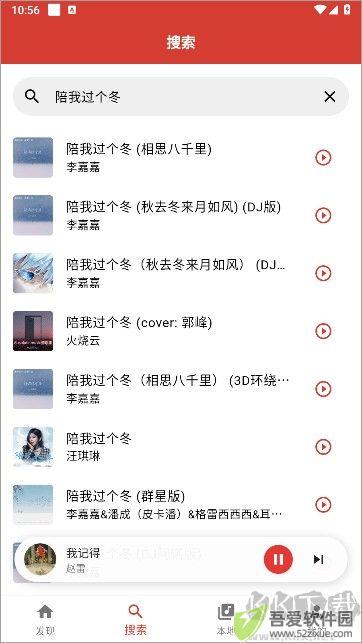 emo音乐