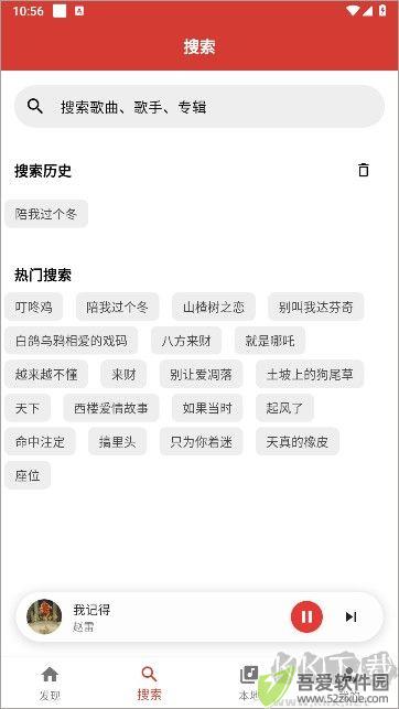 emo音乐