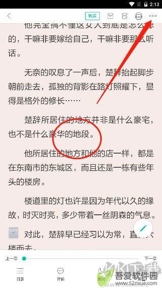 当当云阅读官网版