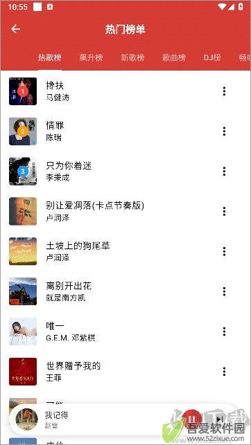 emo音乐
