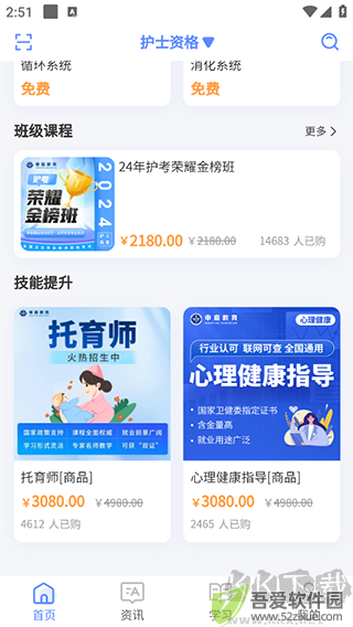 申庭教育app