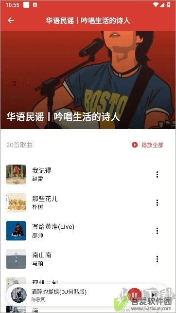 emo音乐
