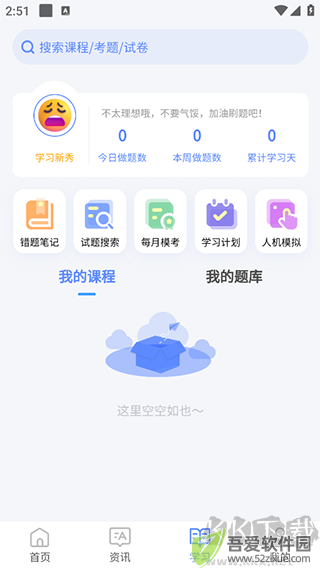 申庭教育app