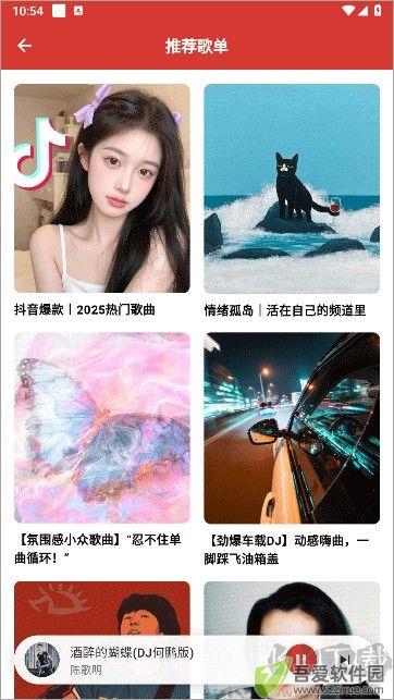 emo音乐