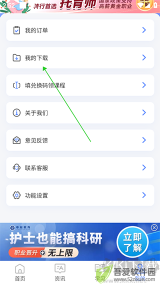 申庭教育app