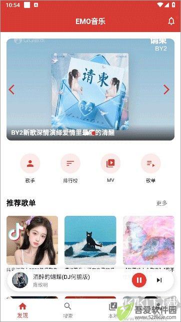 emo音乐