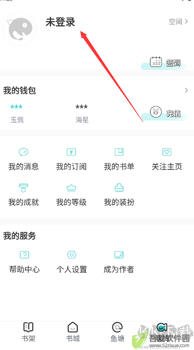 长佩小说app安卓版