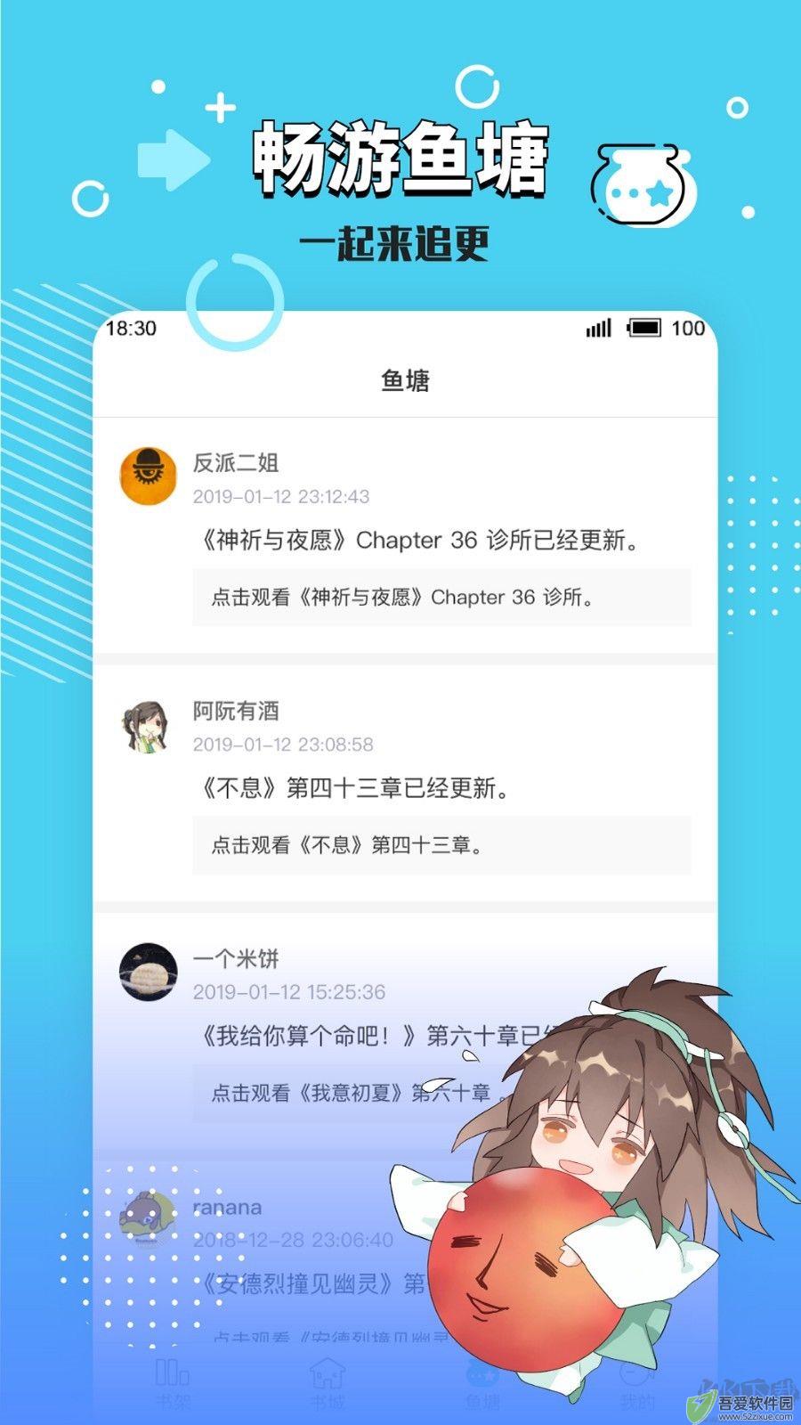 长佩小说app安卓版
