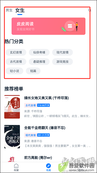 皮皮阅读app