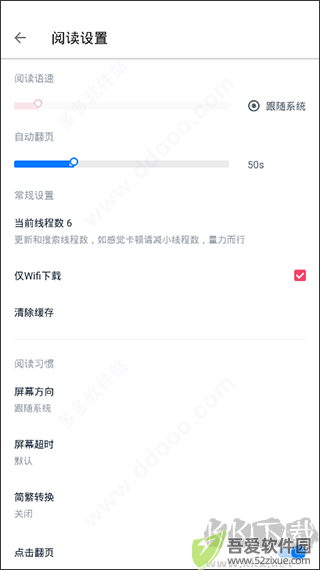 皮皮阅读app