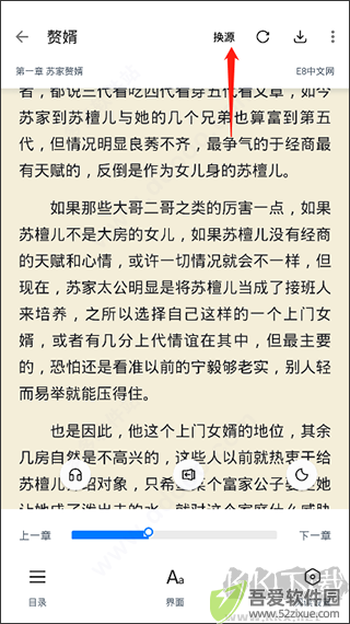皮皮阅读app