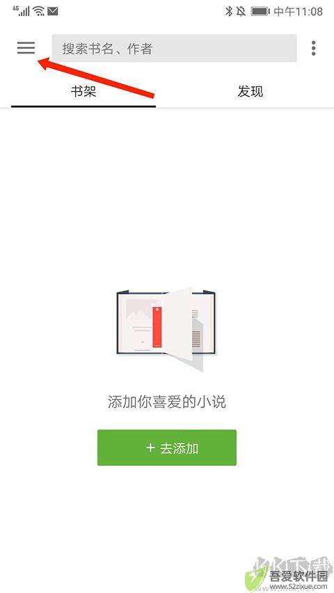 轻阅专业版