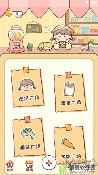 暖暖手账