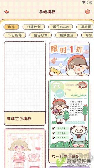 暖暖手账