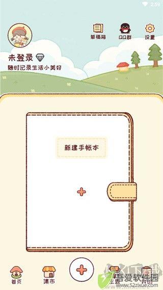 暖暖手账