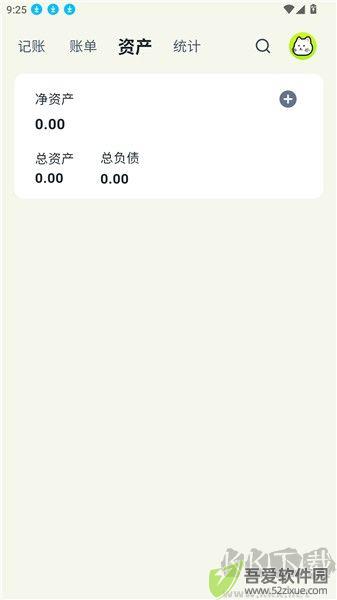 乖猫记账app最新版