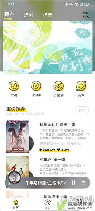 听姬app安卓版
