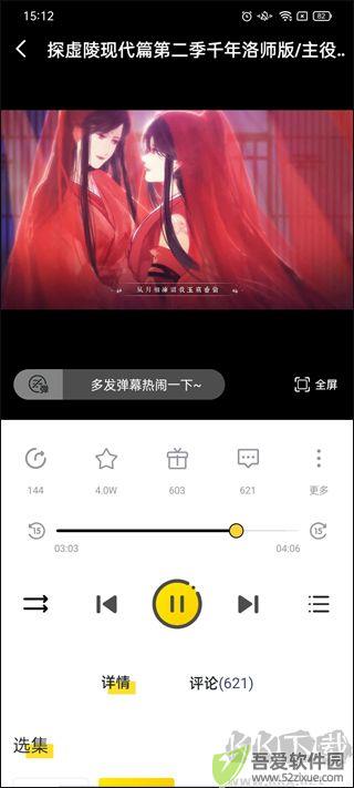 听姬app安卓版