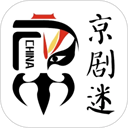京剧迷 v1.8.1最新版