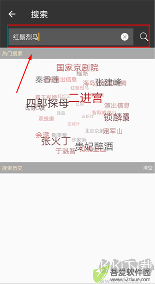京剧迷