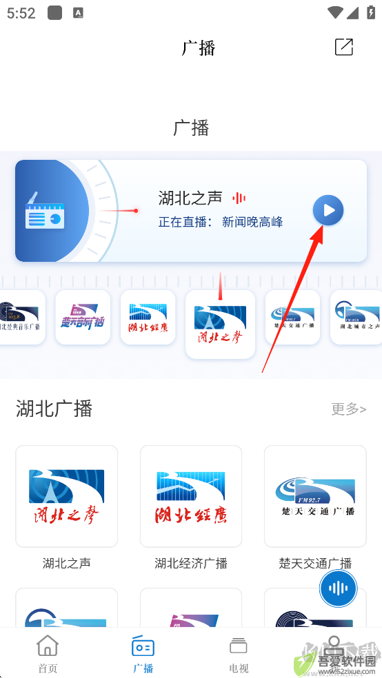 九头鸟FM