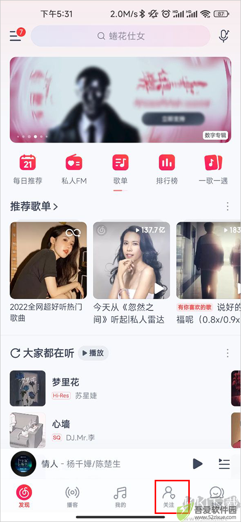 音街app官方版