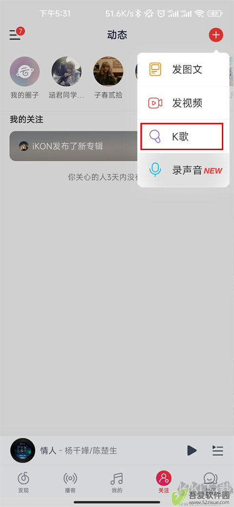 音街app官方版