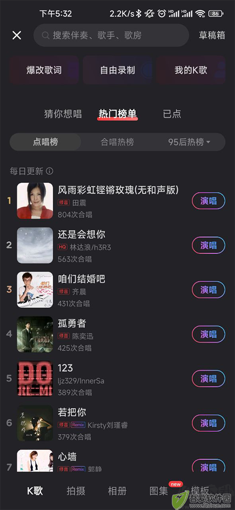 音街app官方版