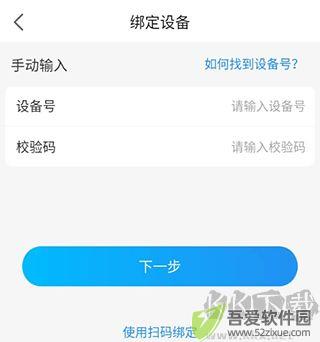 安顿APP