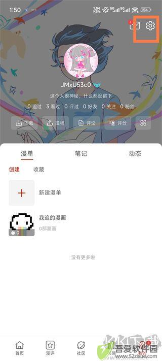 vomic漫画