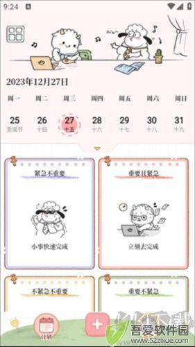 番茄计划