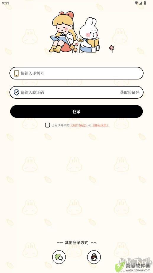 番茄计划
