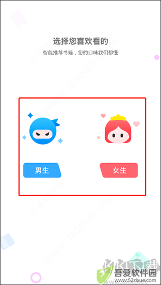 小小追书app安卓版