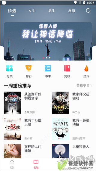 小小追书app安卓版