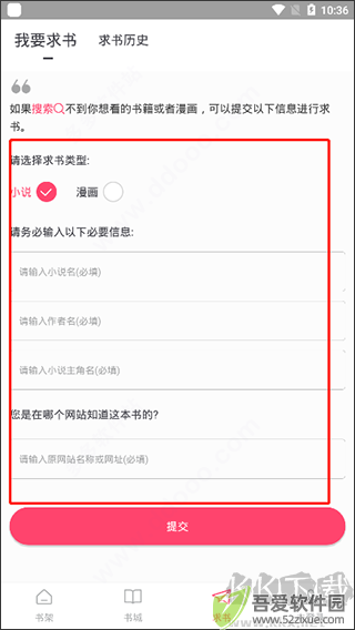 小小追书app安卓版