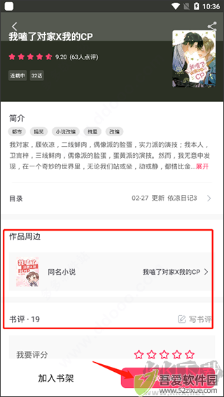 小小追书app安卓版