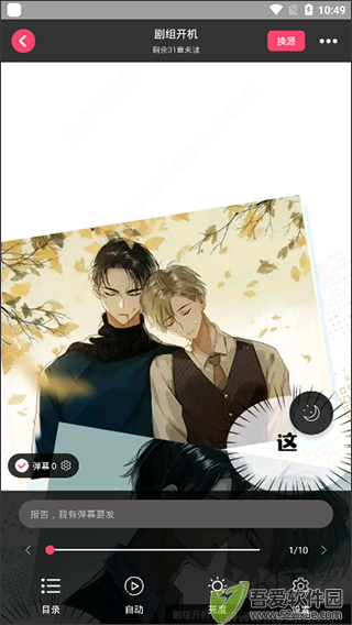 小小追书app安卓版