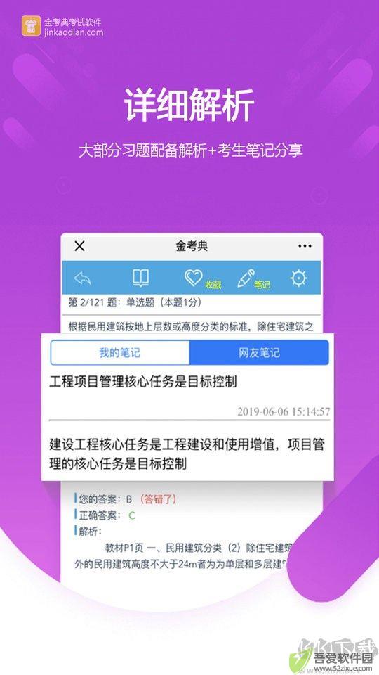 金考典最新版