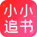 小小追书app安卓版 v1.1.7正版