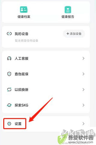 skg健康