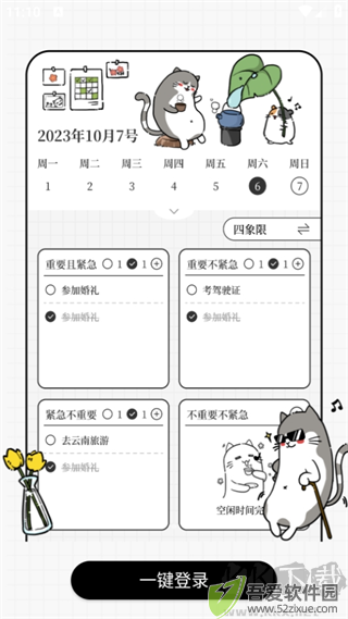 计划喵