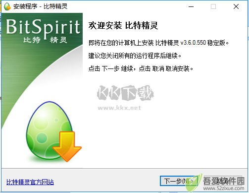 比特精灵最新电脑版