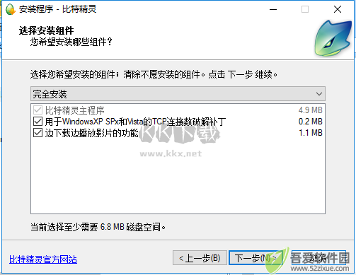比特精灵最新电脑版