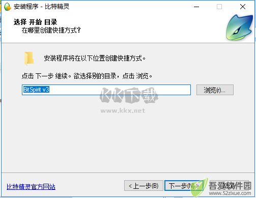 比特精灵最新电脑版