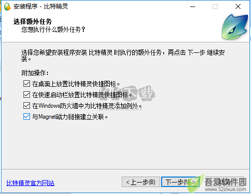 比特精灵最新电脑版