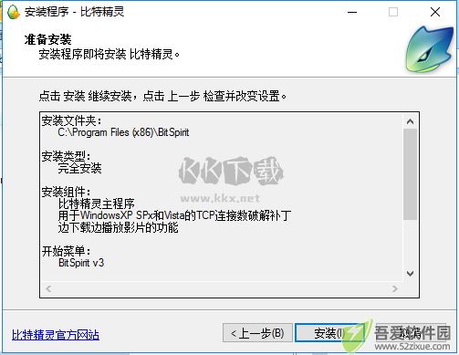 比特精灵最新电脑版