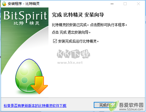 比特精灵最新电脑版