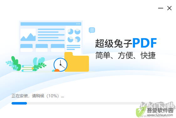 超级兔子PDF转换器