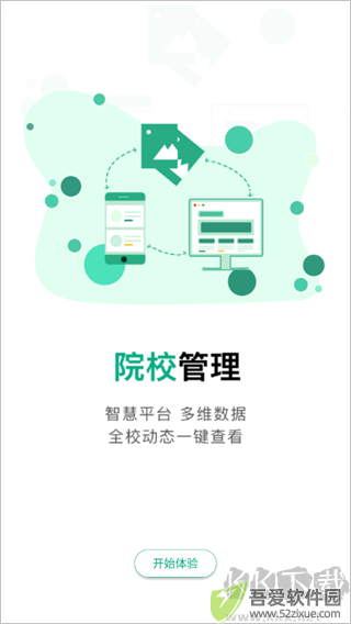 木马课堂app