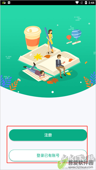 木马课堂app